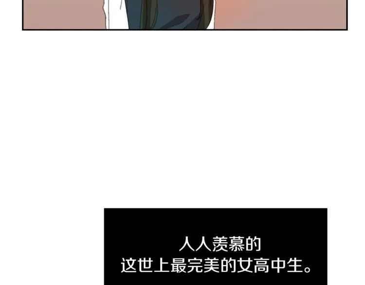 第1话 完美少女 第102页