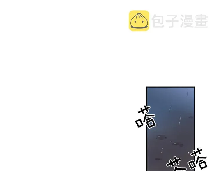 第3话 被揭穿？ 第1页
