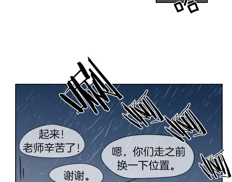 第3话 被揭穿？ 第2页