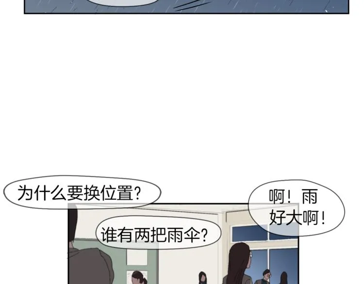 第3话 被揭穿？ 第3页