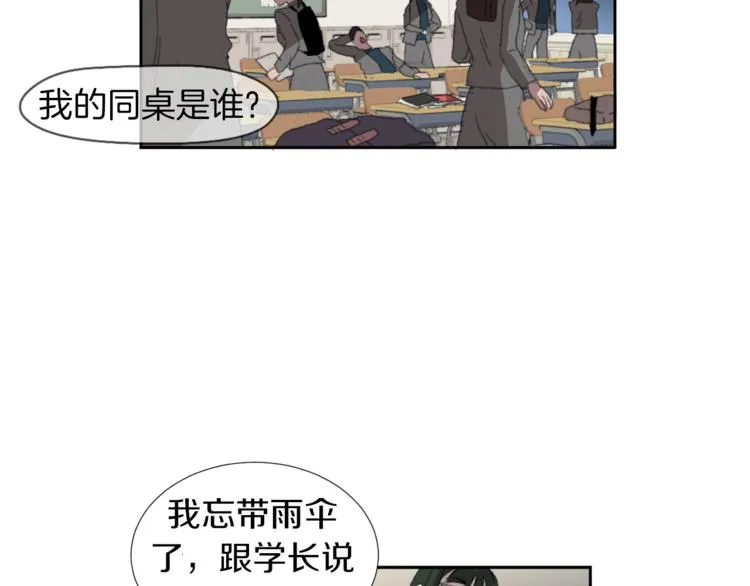 第3话 被揭穿？ 第4页