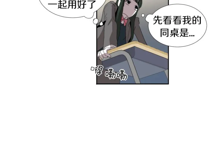 第3话 被揭穿？ 第5页