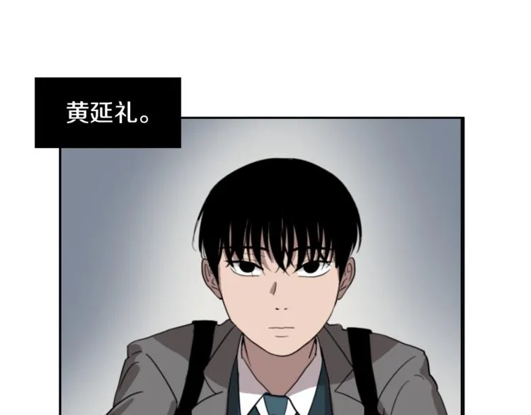 第3话 被揭穿？ 第14页