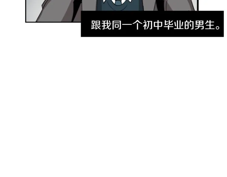 第3话 被揭穿？ 第15页
