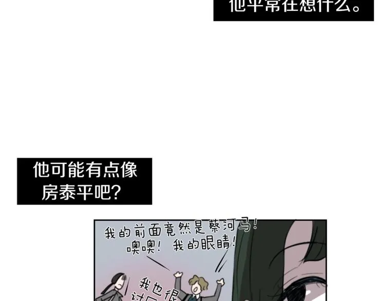 第3话 被揭穿？ 第17页