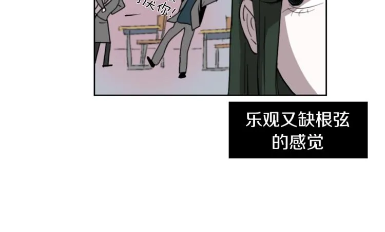 第3话 被揭穿？ 第18页