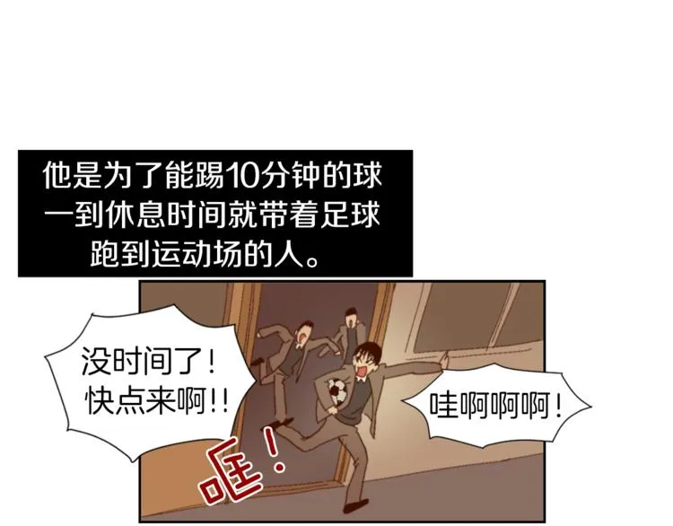 第3话 被揭穿？ 第19页