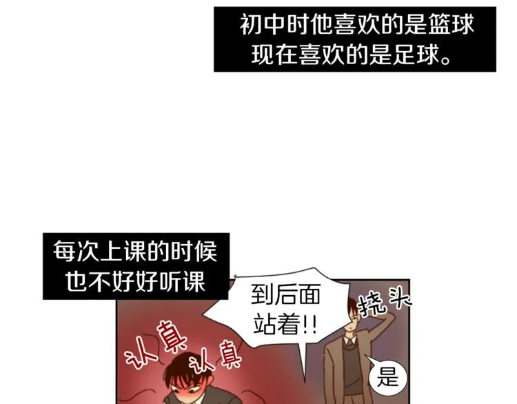第3话 被揭穿？ 第20页