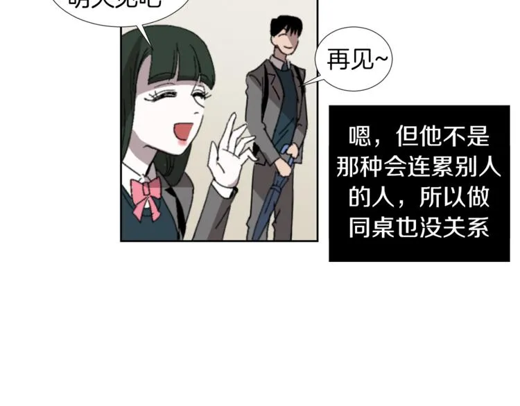 第3话 被揭穿？ 第22页