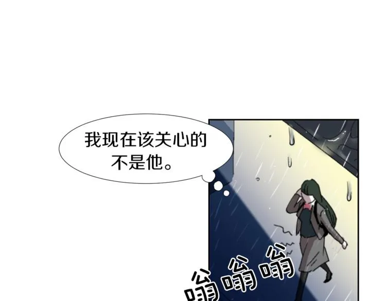 第3话 被揭穿？ 第23页