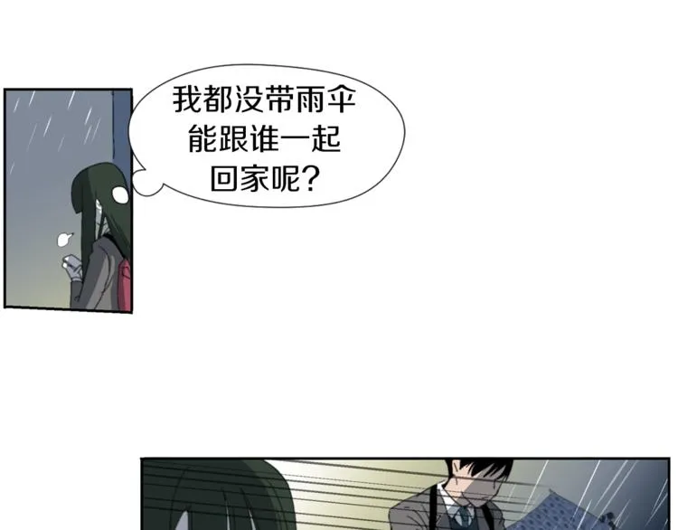 第3话 被揭穿？ 第27页