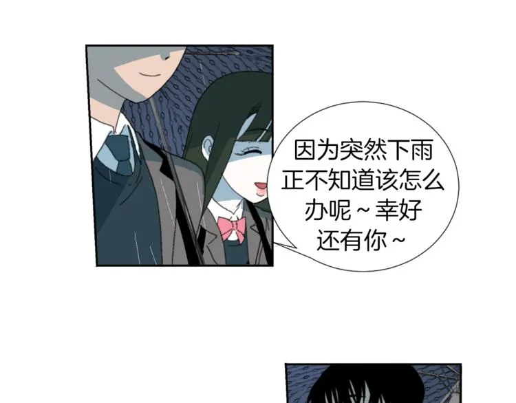 第3话 被揭穿？ 第34页
