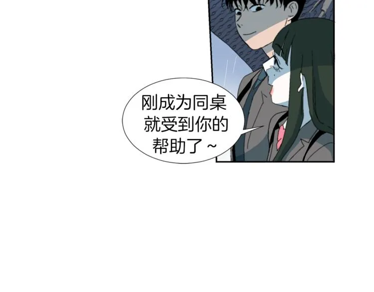 第3话 被揭穿？ 第35页