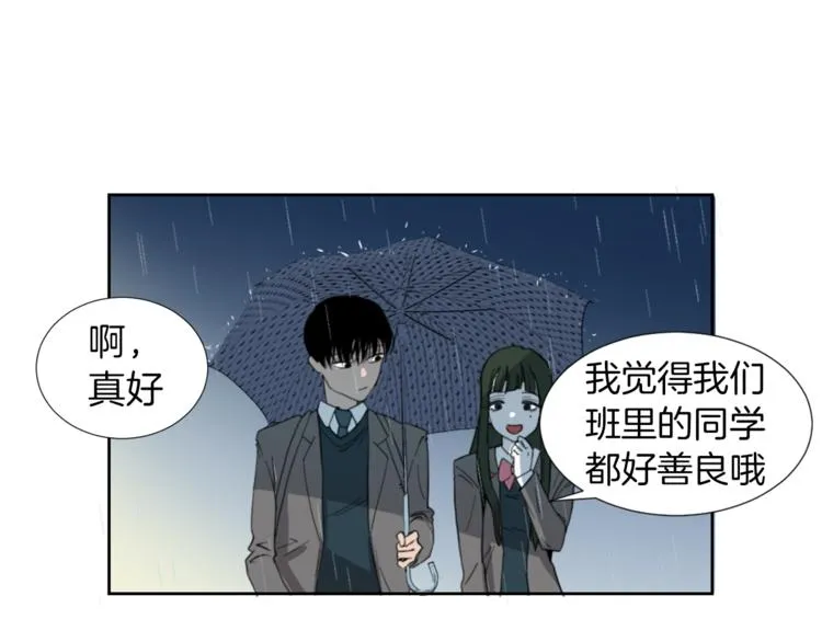 第3话 被揭穿？ 第37页