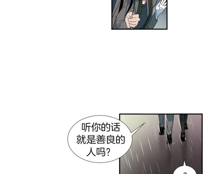第3话 被揭穿？ 第39页