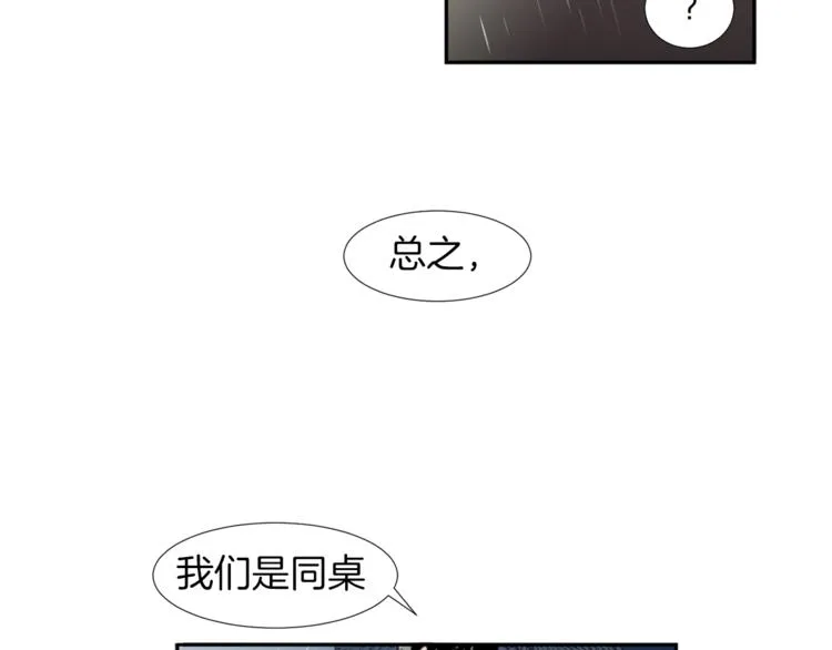 第3话 被揭穿？ 第40页