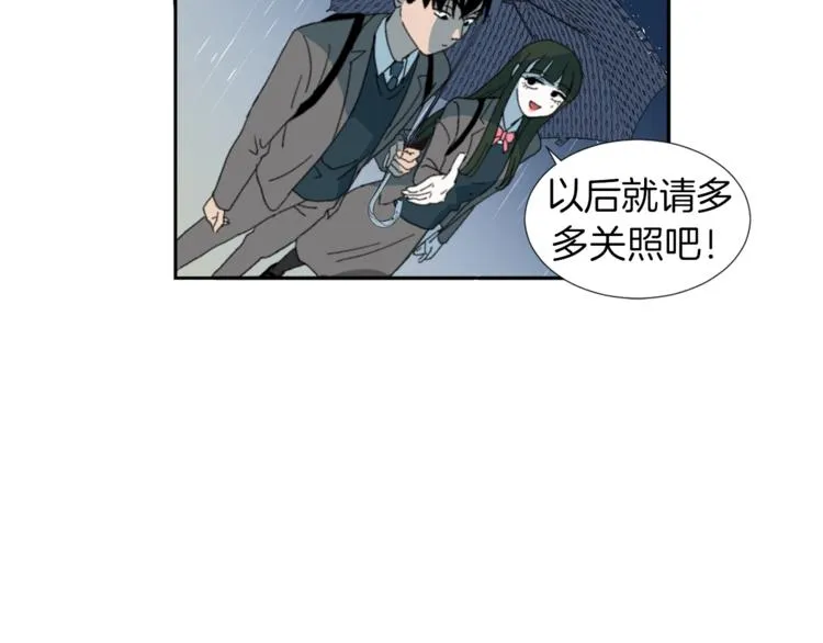 第3话 被揭穿？ 第41页