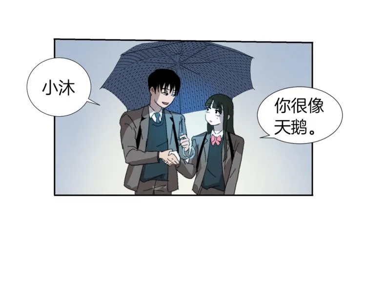 第3话 被揭穿？ 第44页