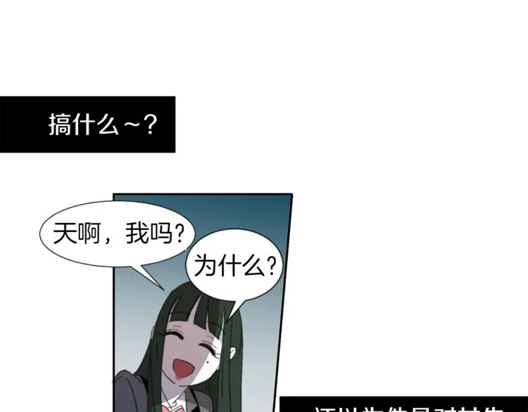 第3话 被揭穿？ 第45页