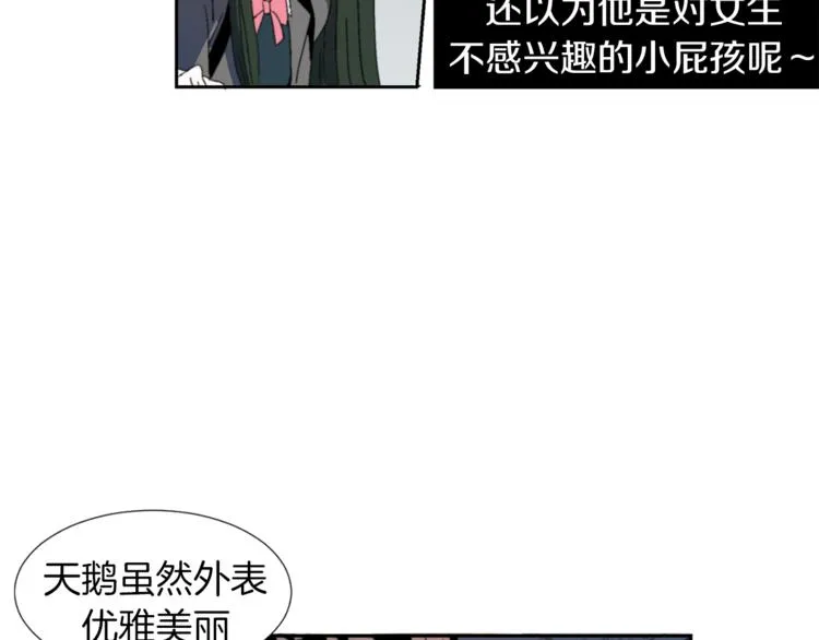 第3话 被揭穿？ 第46页