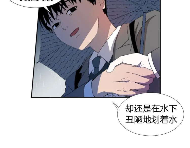 第3话 被揭穿？ 第47页