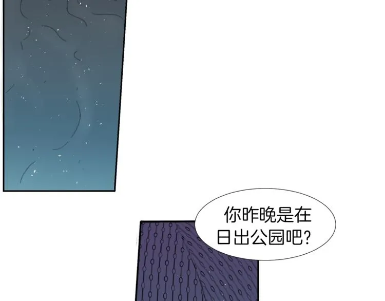 第3话 被揭穿？ 第49页