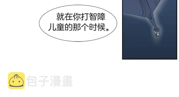 第3话 被揭穿？ 第52页