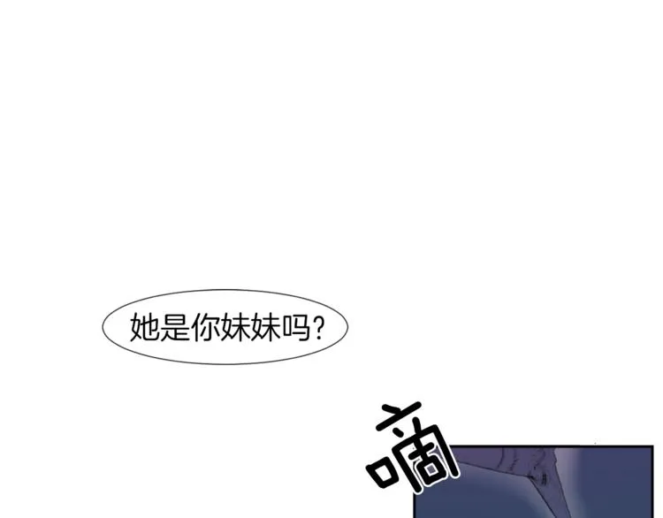 第3话 被揭穿？ 第53页