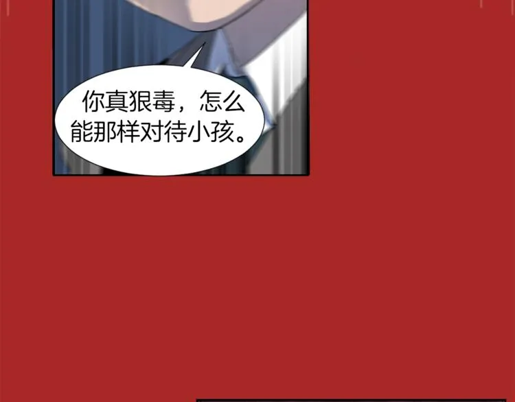 第3话 被揭穿？ 第56页