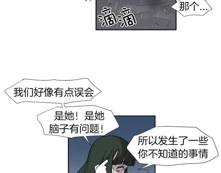 第3话 被揭穿？ 第62页