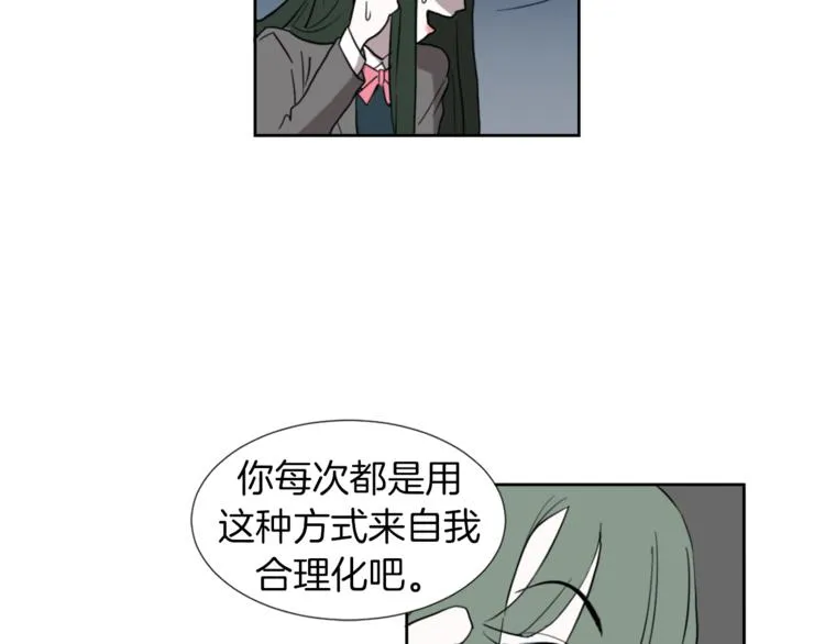 第3话 被揭穿？ 第63页