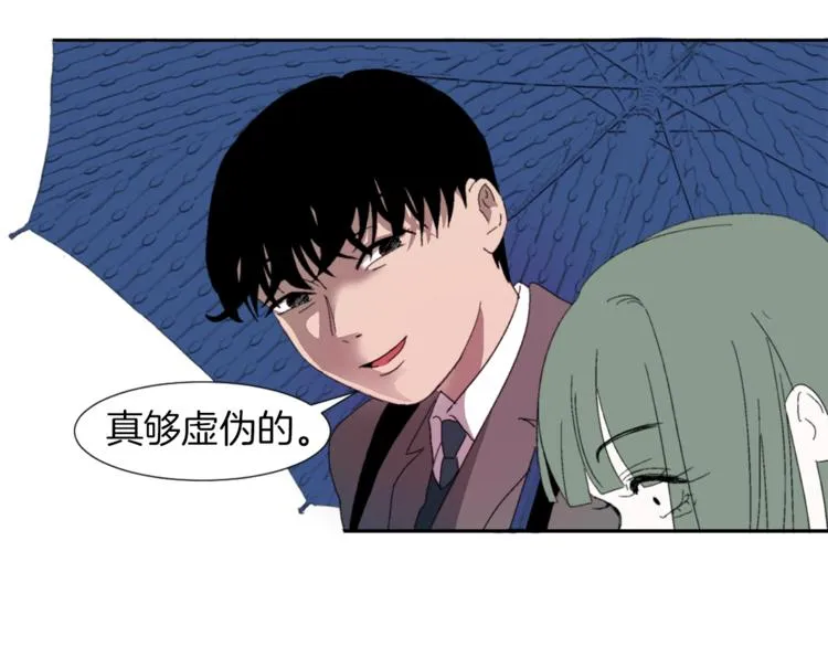 第3话 被揭穿？ 第65页