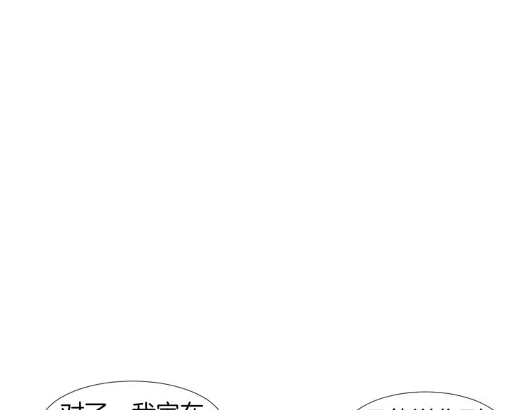 第3话 被揭穿？ 第66页