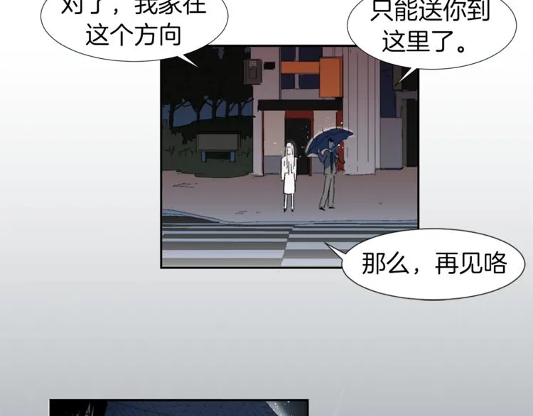 第3话 被揭穿？ 第67页