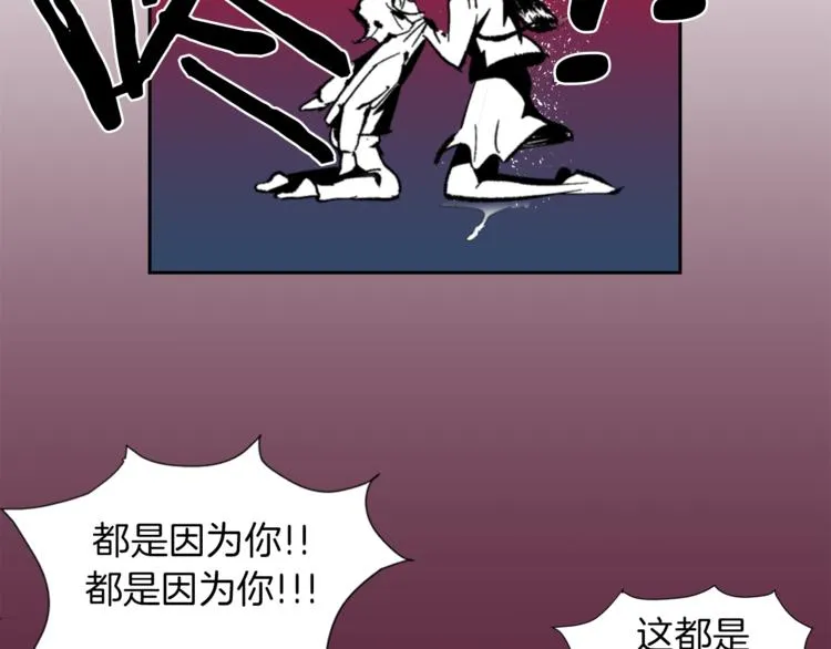 第3话 被揭穿？ 第76页