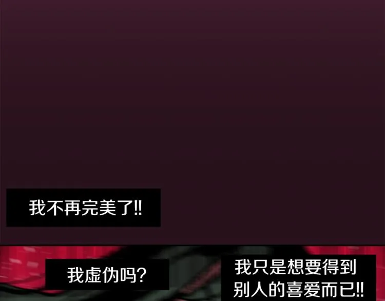 第3话 被揭穿？ 第78页