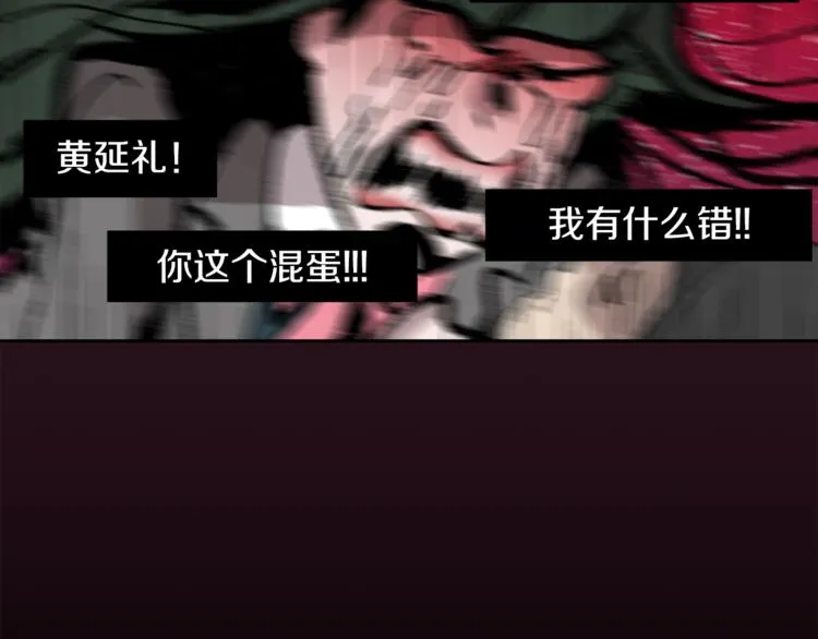 第3话 被揭穿？ 第79页