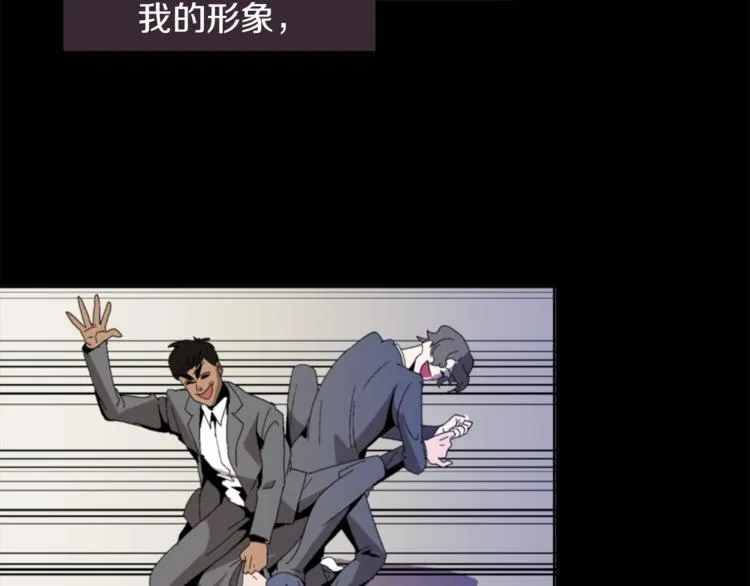 第3话 被揭穿？ 第81页