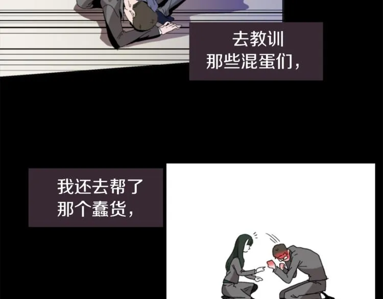 第3话 被揭穿？ 第82页