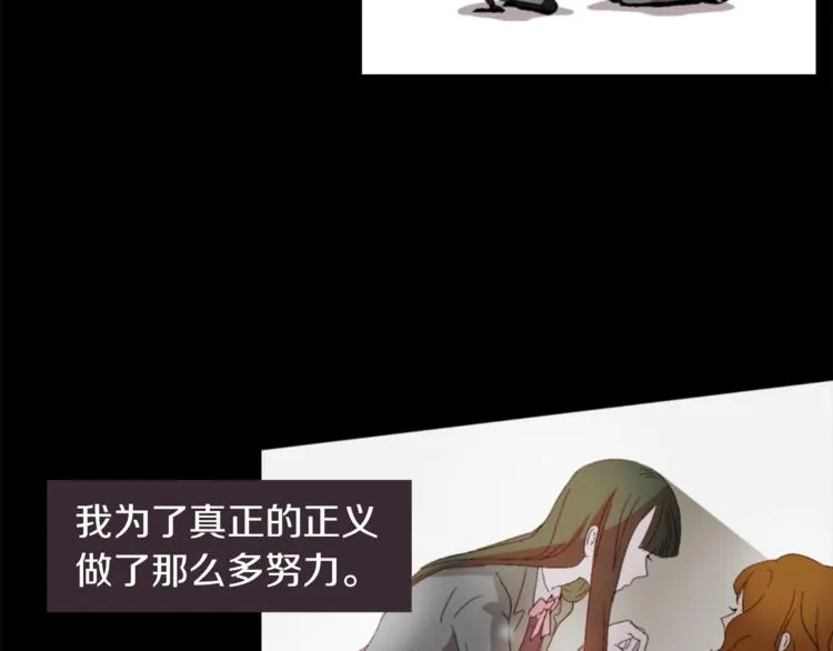 第3话 被揭穿？ 第83页