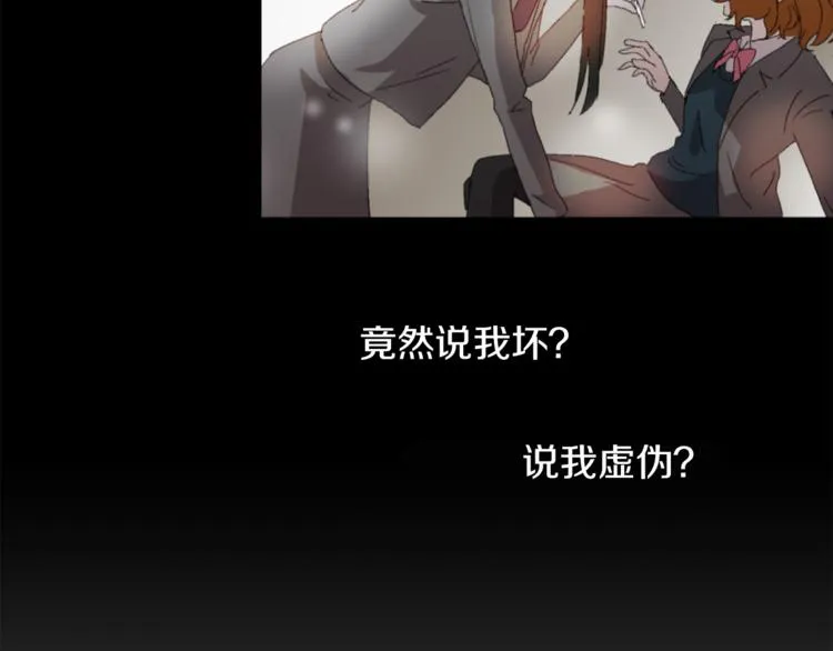 第3话 被揭穿？ 第84页