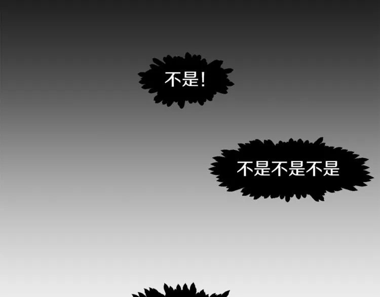 第3话 被揭穿？ 第85页
