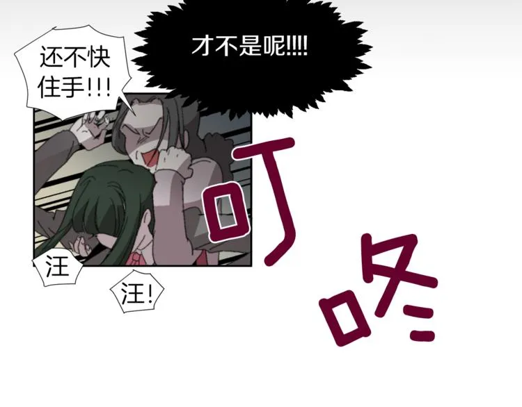 第3话 被揭穿？ 第86页