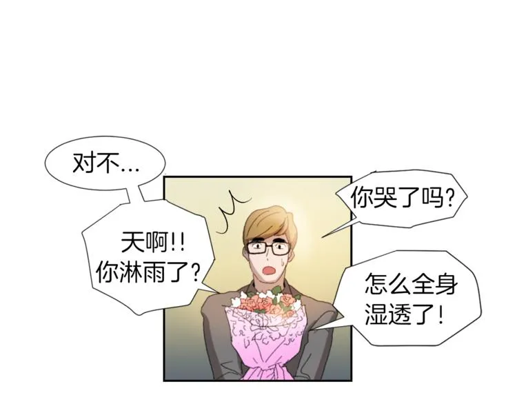 第3话 被揭穿？ 第91页