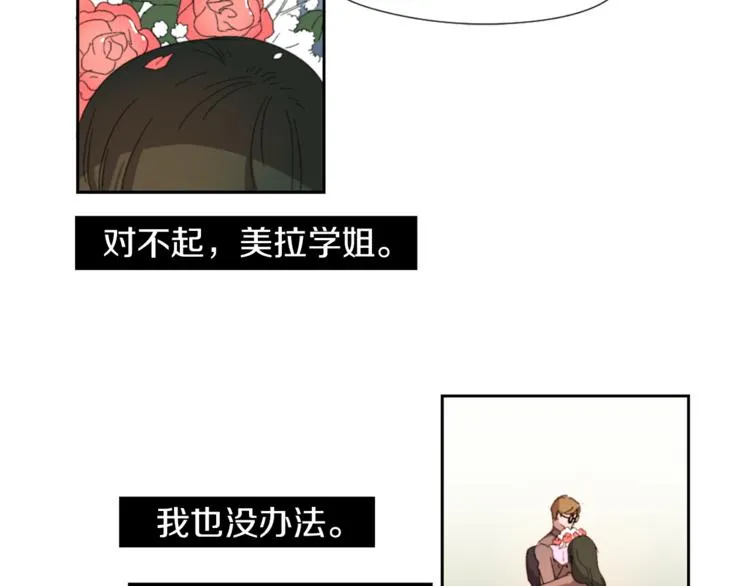 第3话 被揭穿？ 第94页
