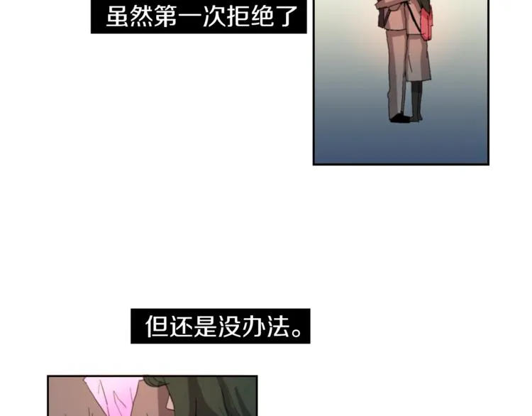 第3话 被揭穿？ 第95页