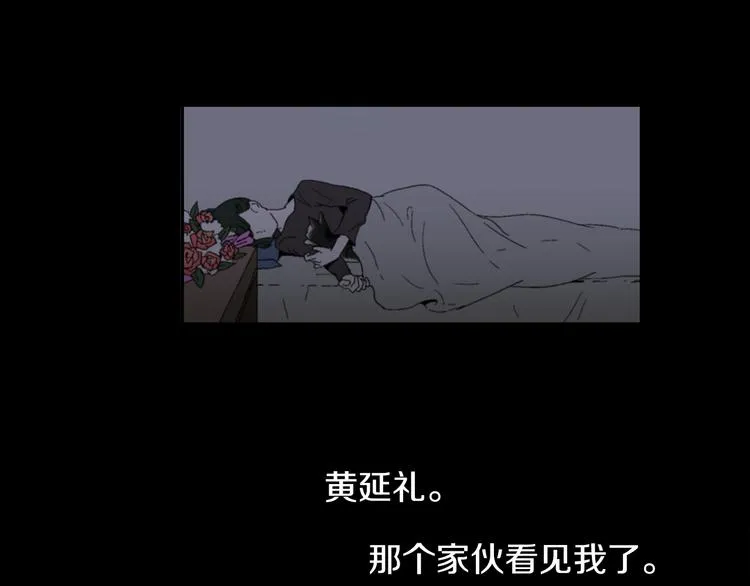 第3话 被揭穿？ 第106页