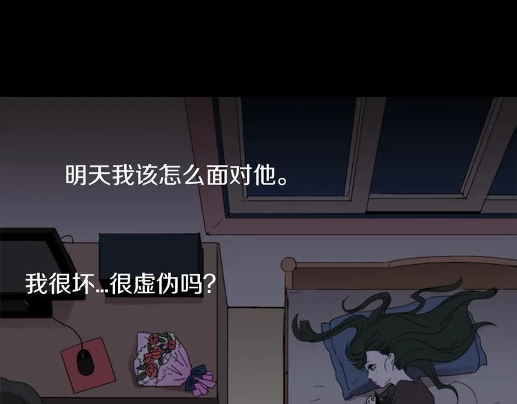第3话 被揭穿？ 第107页