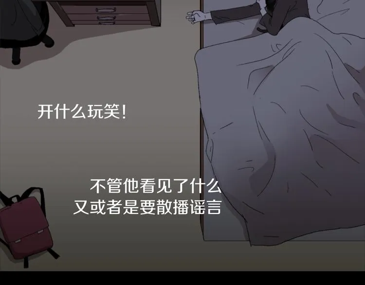 第3话 被揭穿？ 第108页