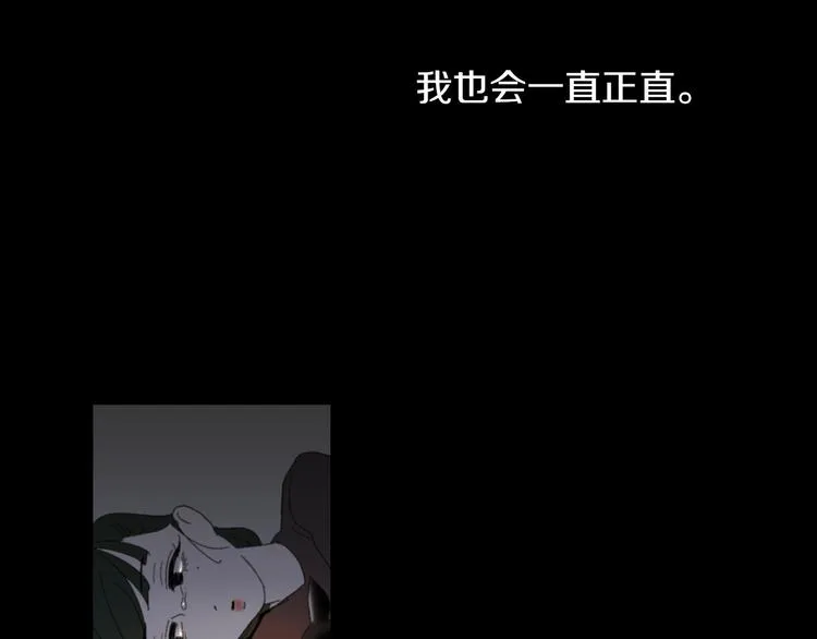 第3话 被揭穿？ 第109页